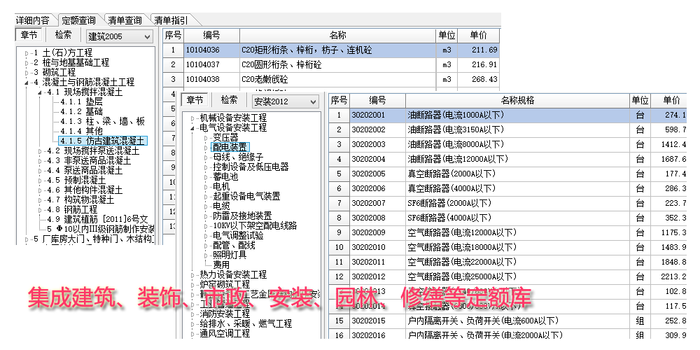 全套標準定額庫